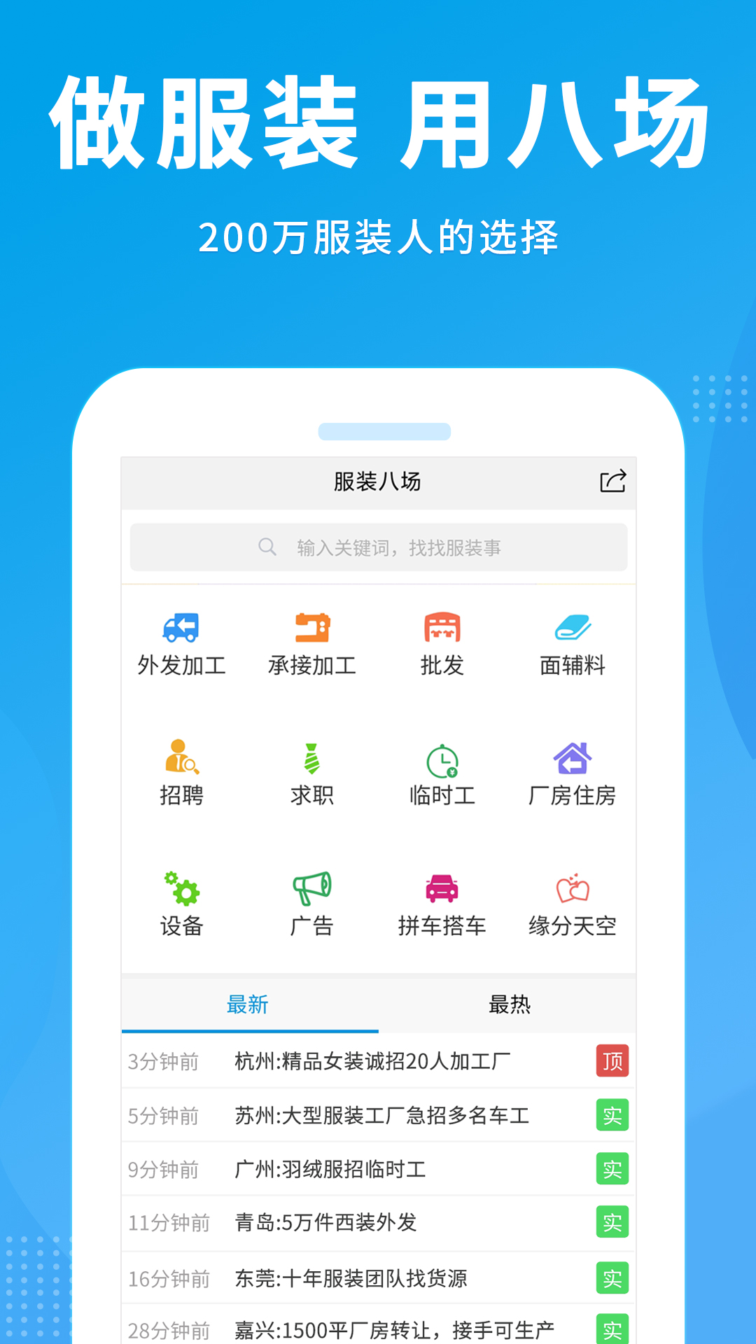 服装八场v4.1.56截图5