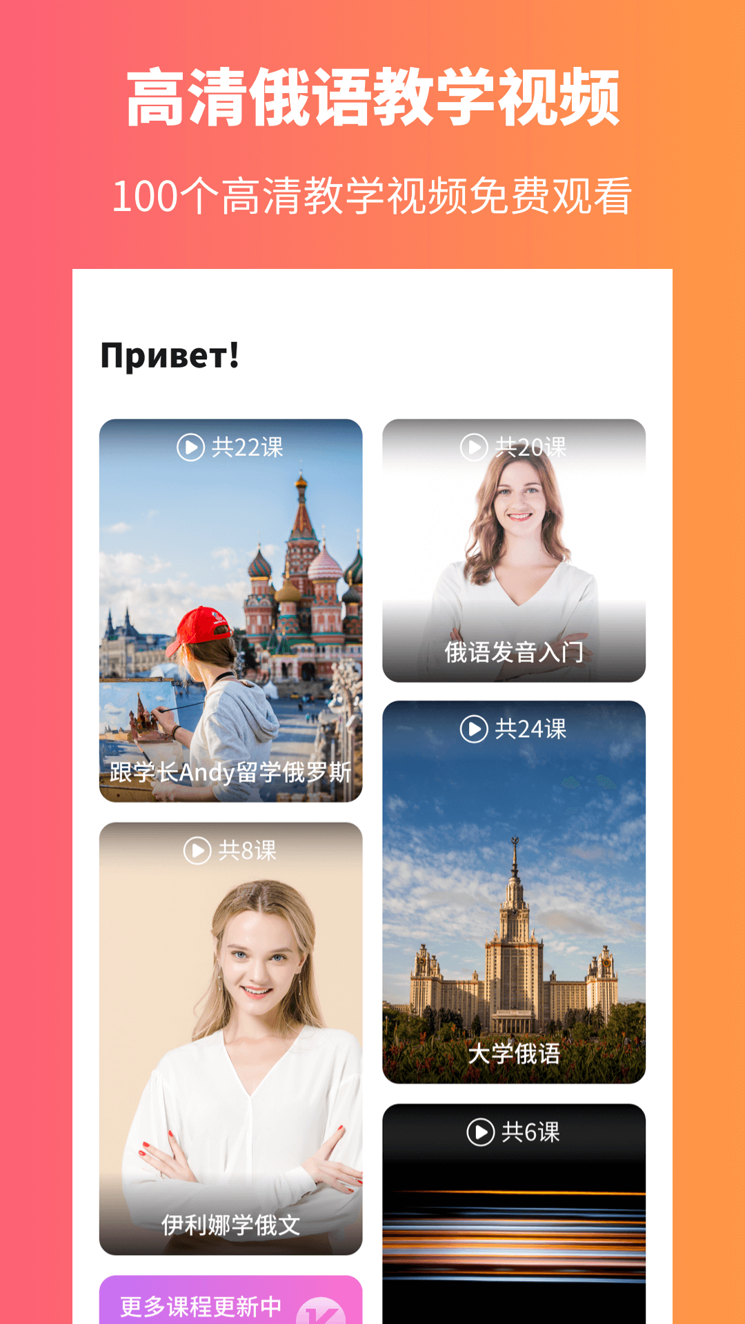 俄语学习v1.5.9截图3