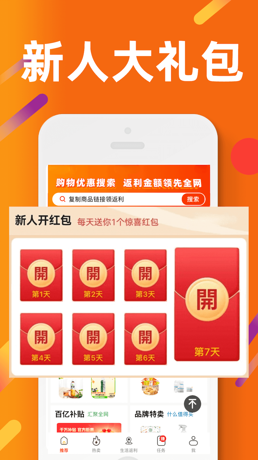 惠汪省钱v3.16.1截图5