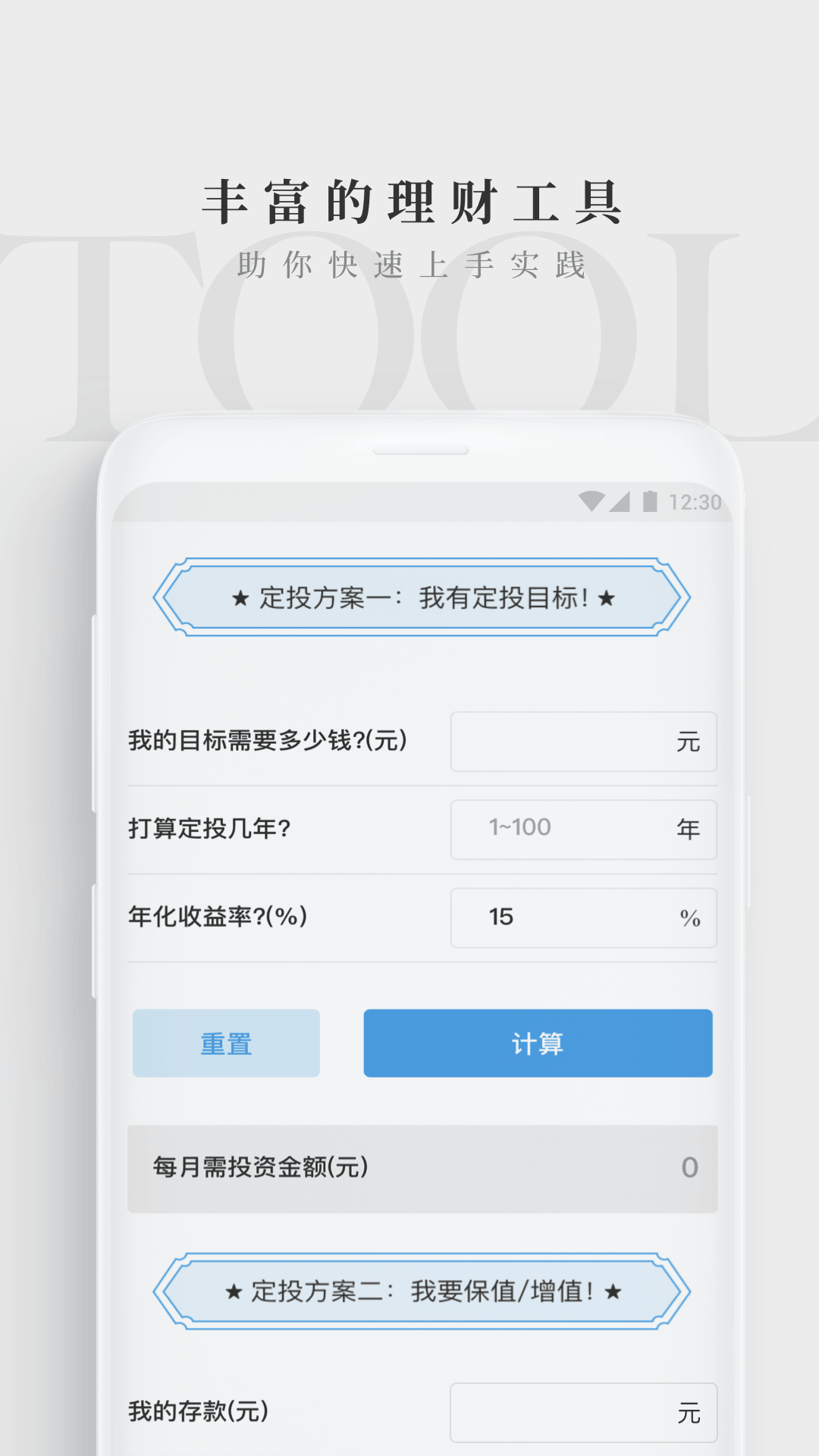 长投学堂v3.3.7截图2