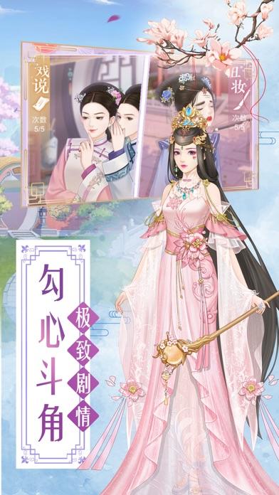 一念倾城截图2