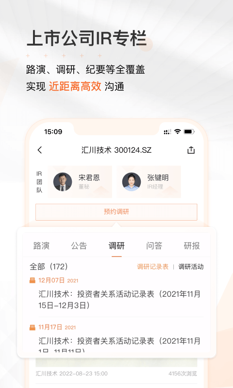 进门财经v3.9.0600截图1