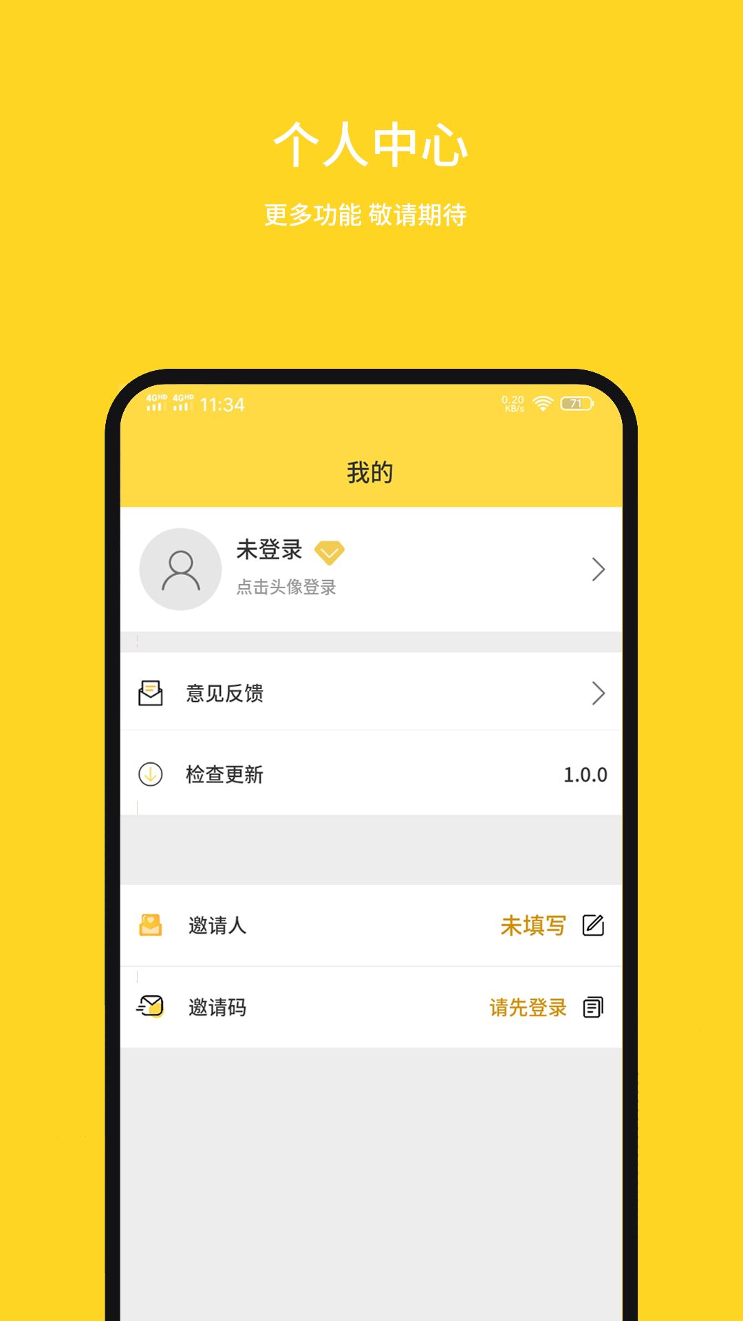 强记事本v1.0.0.4截图1