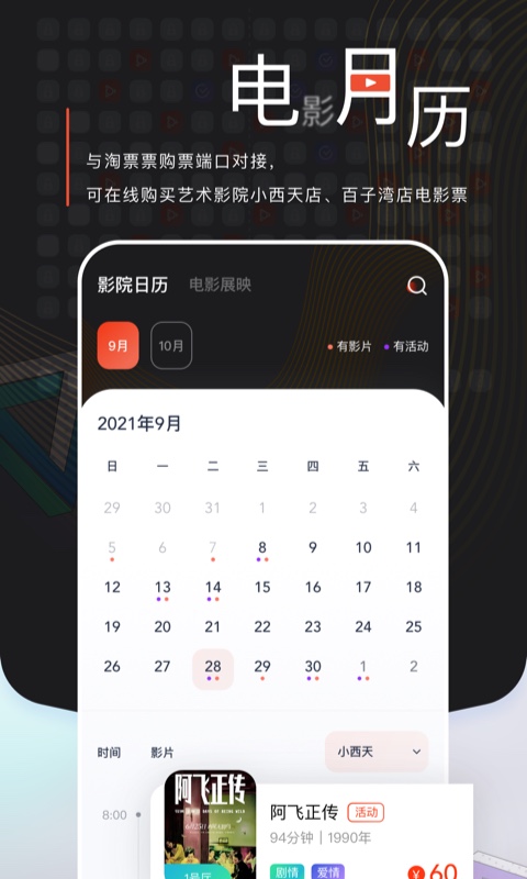 中国电影资料馆v2.0.2截图1