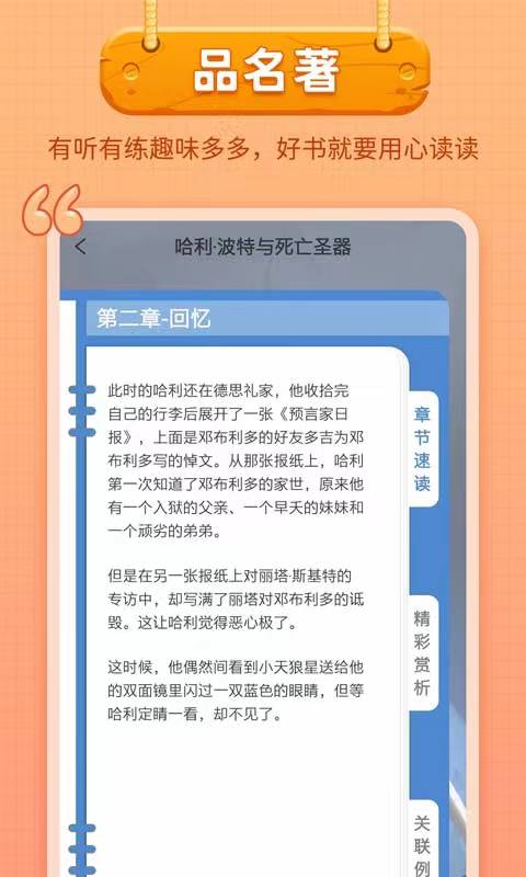 笔神作文v7.9.0.1截图1