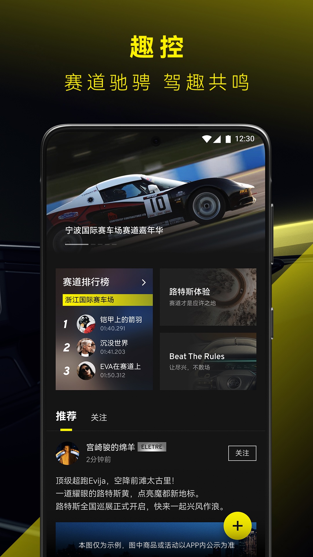 路特斯v1.3.13截图2