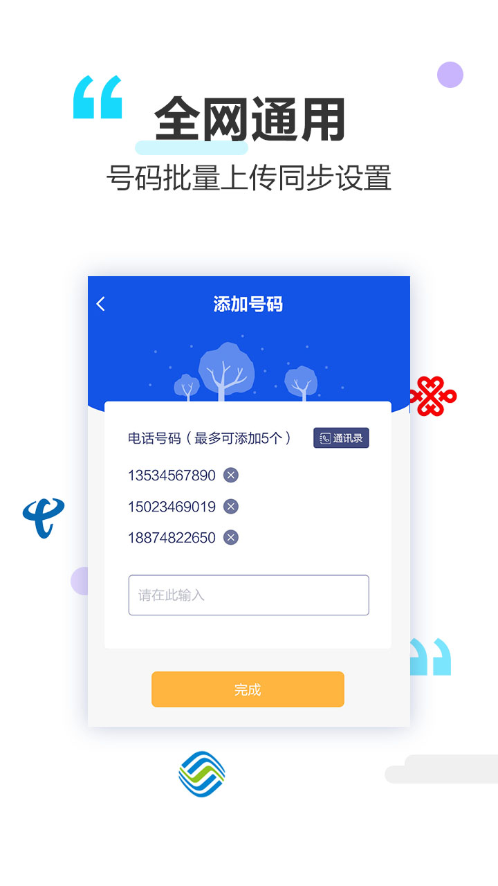 做个彩铃v2.5.8截图1