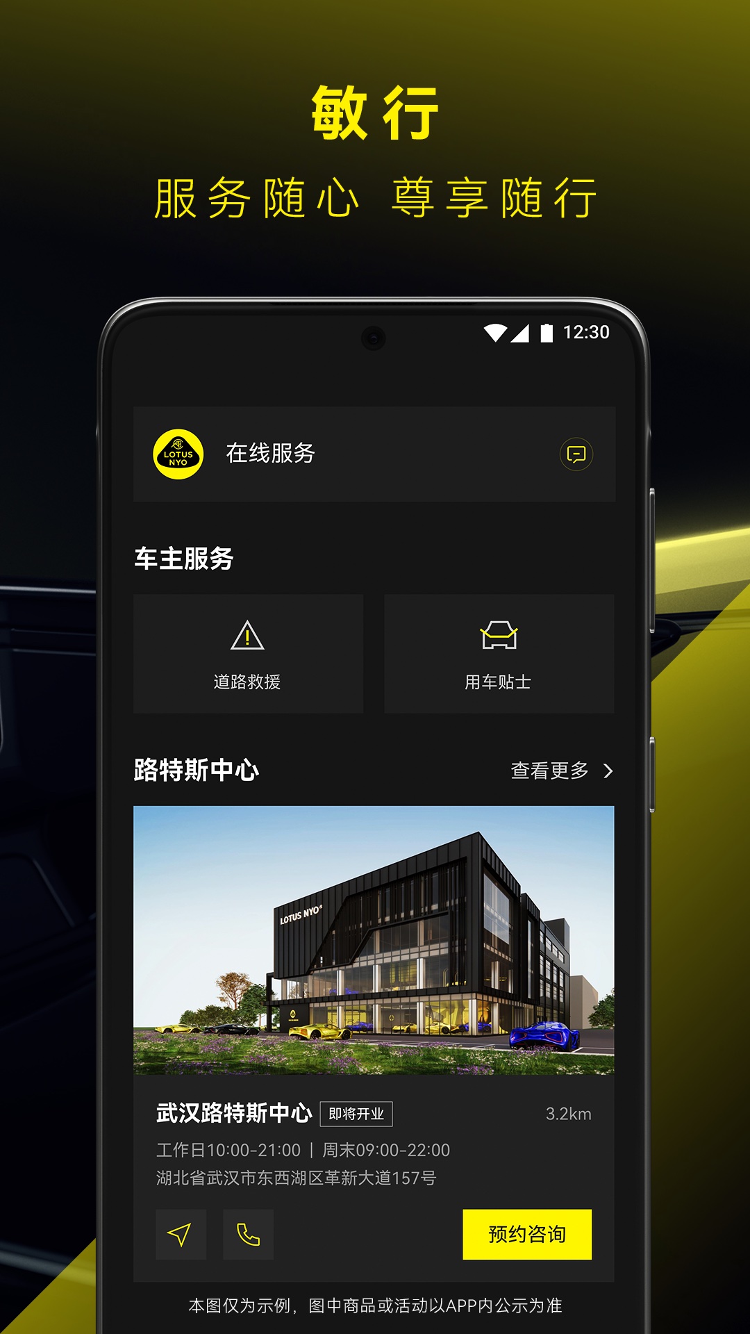 路特斯v1.3.13截图1