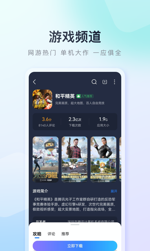 百度手机助手v9.5.8.1截图5