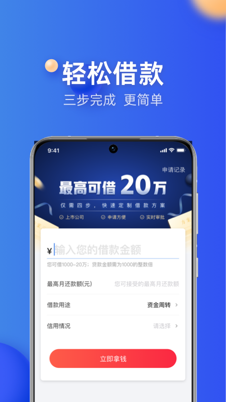 融360v4.3.0截图3