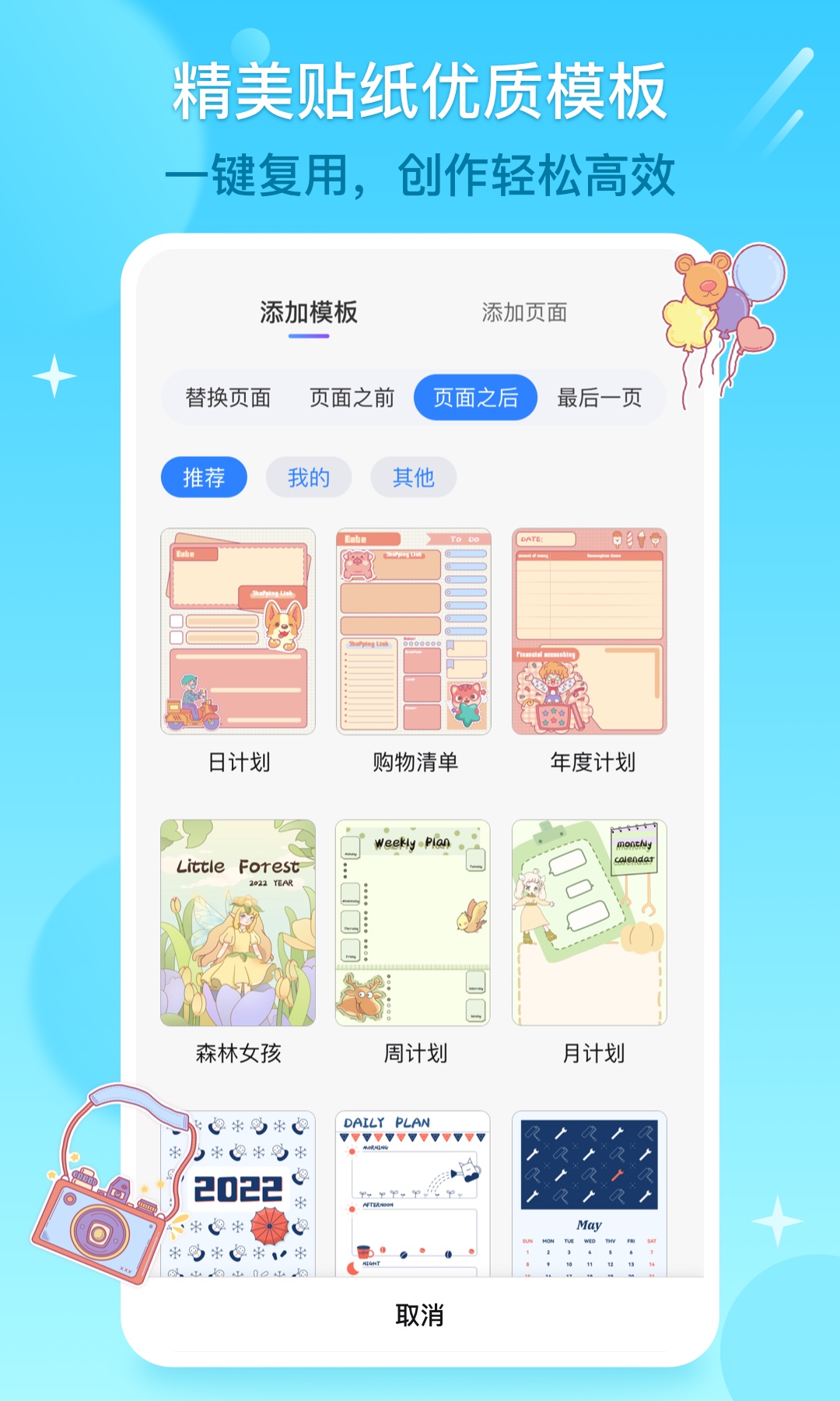 千本笔记v1.22.0.2截图4