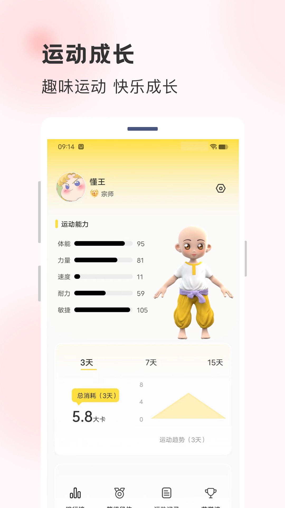 功夫链v1.2.9截图2