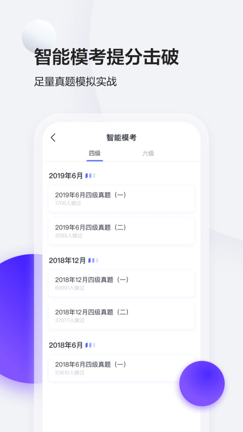 星火英语v5.1.4截图1