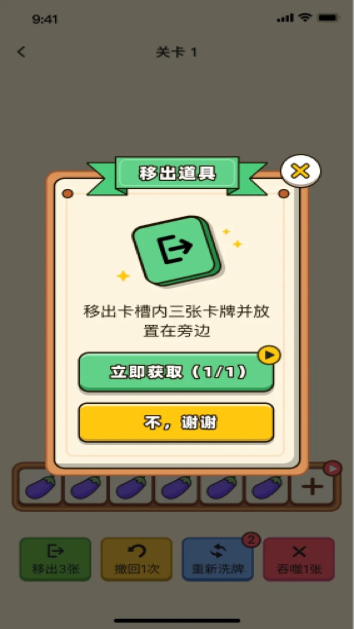 猪突突截图2