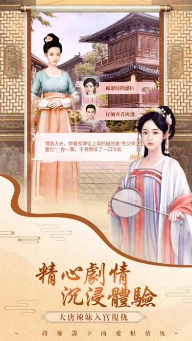 如梦令截图4