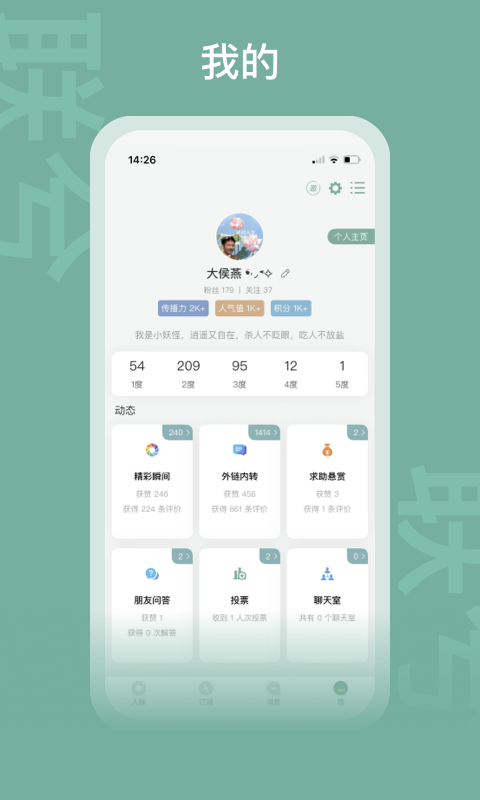 联兮v3.1.5截图1