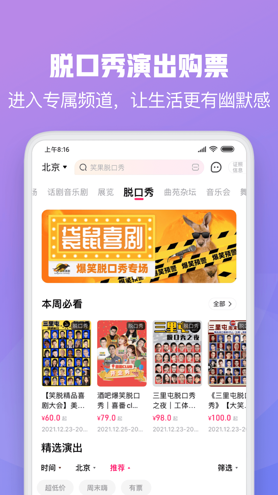 大麦v8.4.1.1截图1
