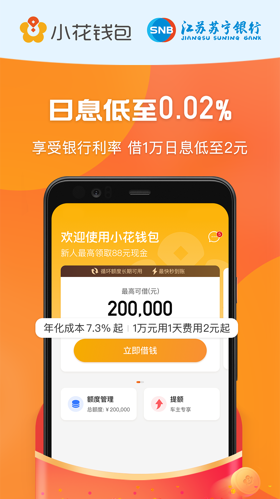 小花钱包v5.19.0截图1