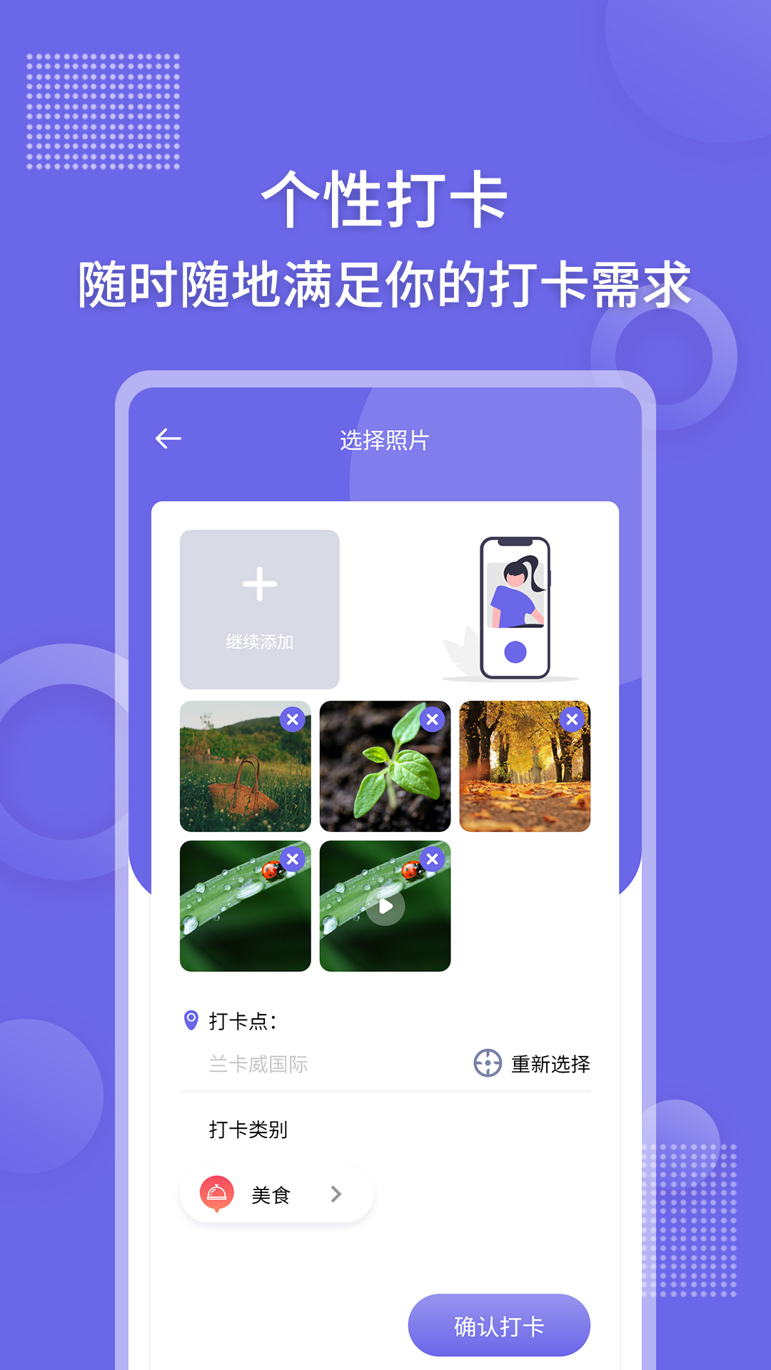 足迹地图相机v1.0.2截图3