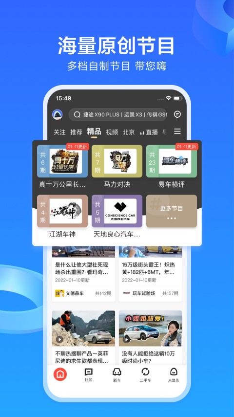 易车v10.79.1截图2