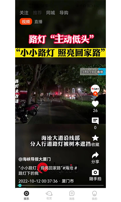 鱼豹直播v4.3.43截图5