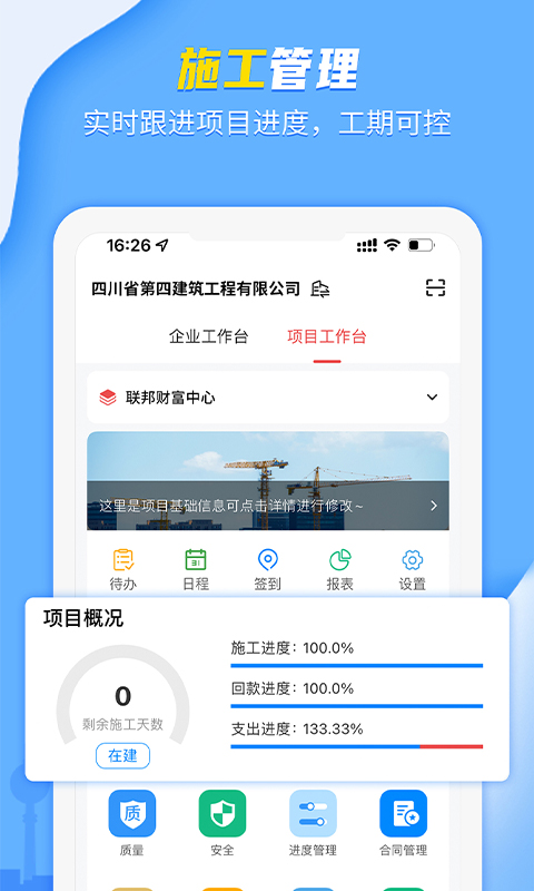 吉工宝v5.0.0截图4