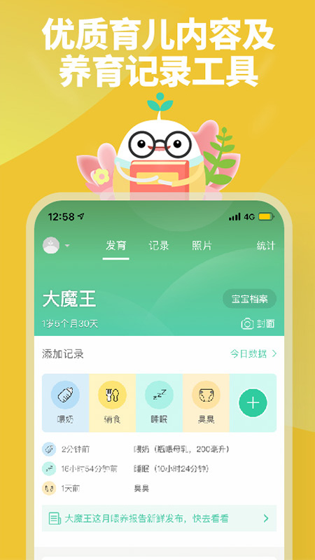 育学园v7.25.6截图2