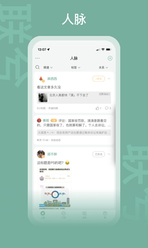 联兮v3.1.5截图4