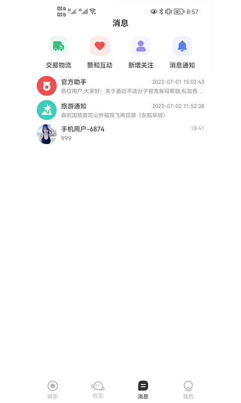 鱼豹直播v4.3.43截图2