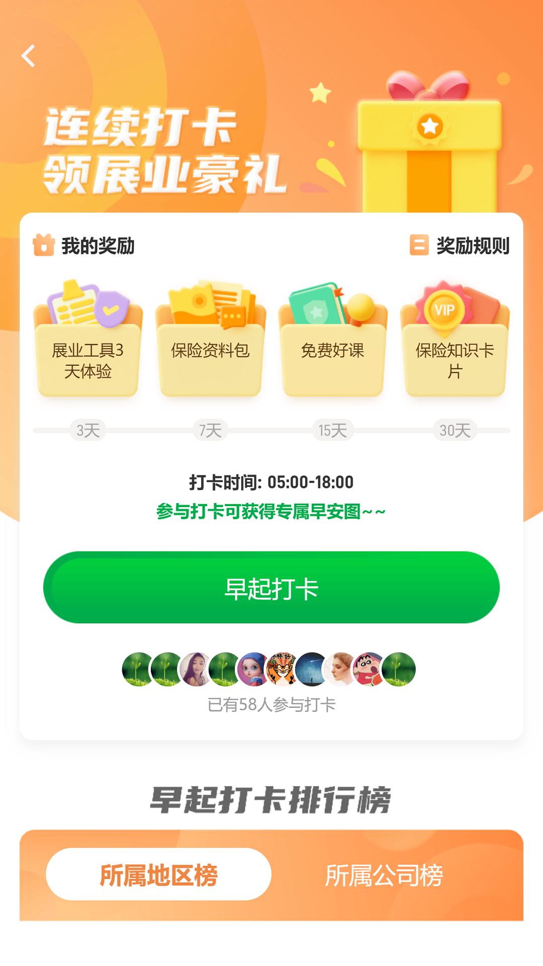 栗子同学v5.5.1截图1