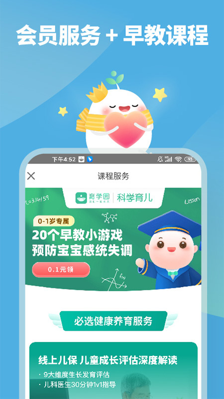 育学园v7.25.6截图1