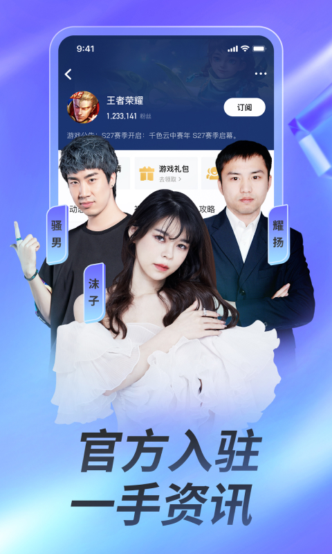 虎牙直播v10.7.22截图2