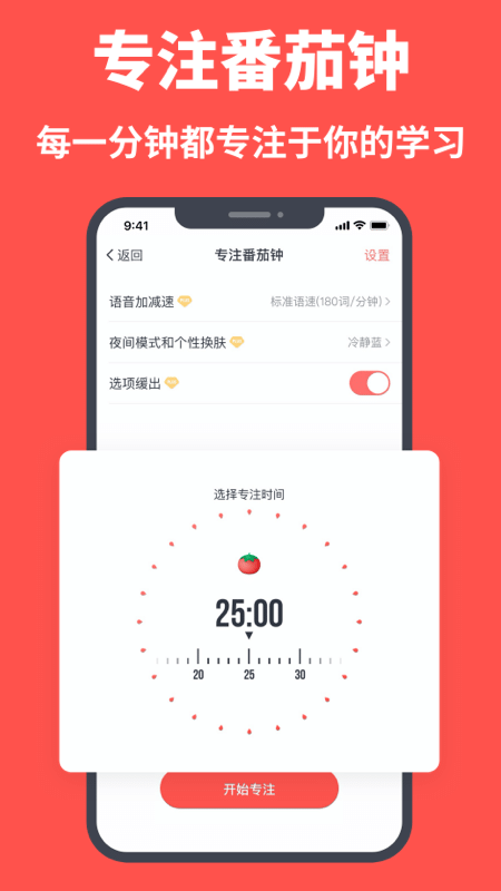 拓词v11.61截图3