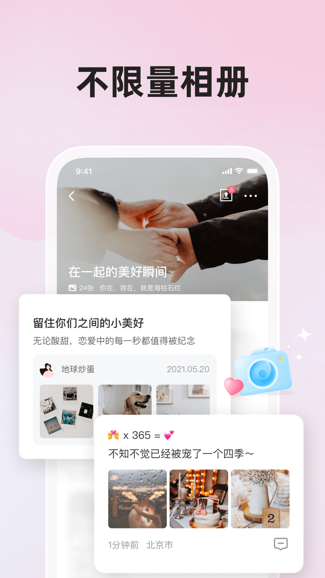 微爱v6.2.3截图1