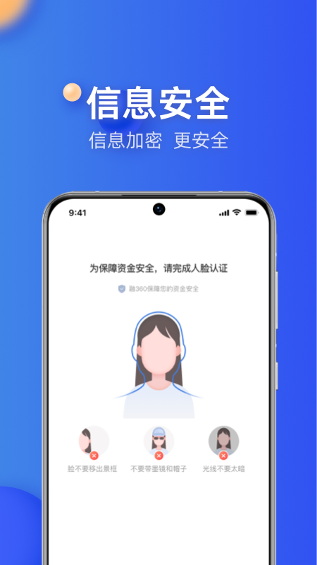 融360v4.3.0截图1