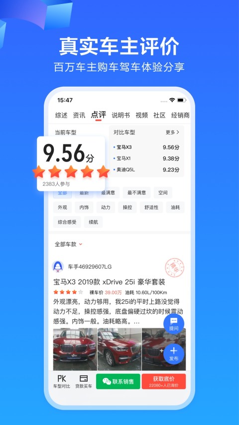 易车v10.79.1截图3