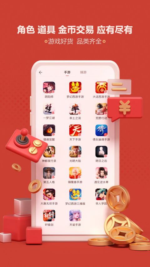 藏宝阁v5.37.5截图4