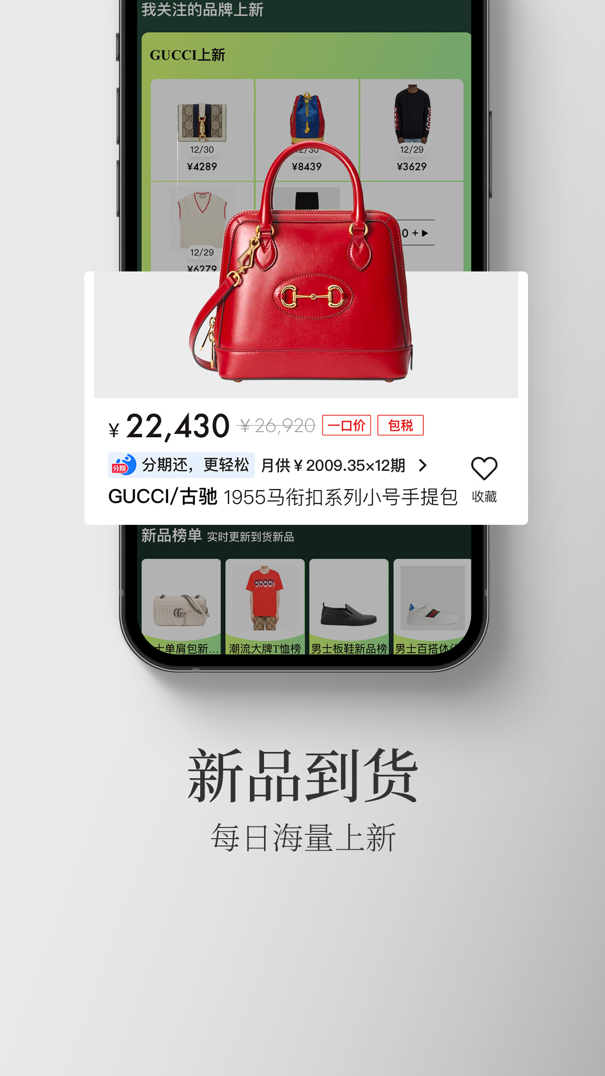 寺库奢侈品v8.0.65截图3