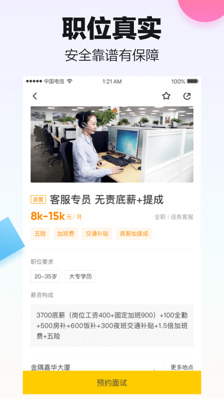 斗米v6.9.27截图3