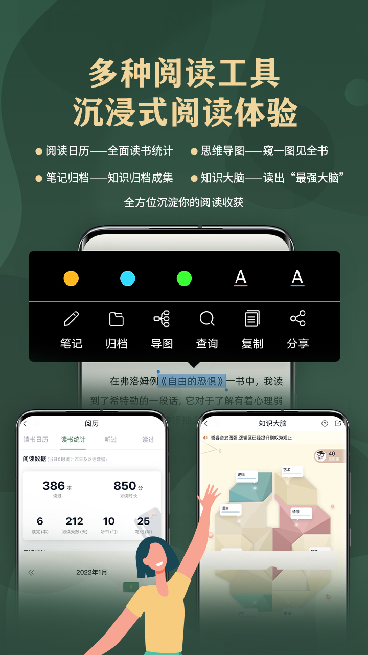 藏书馆v8.3.9截图4