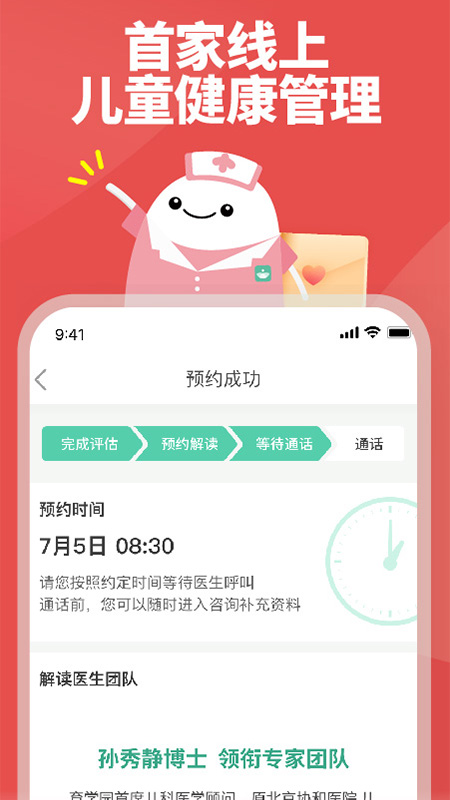 育学园v7.25.6截图3