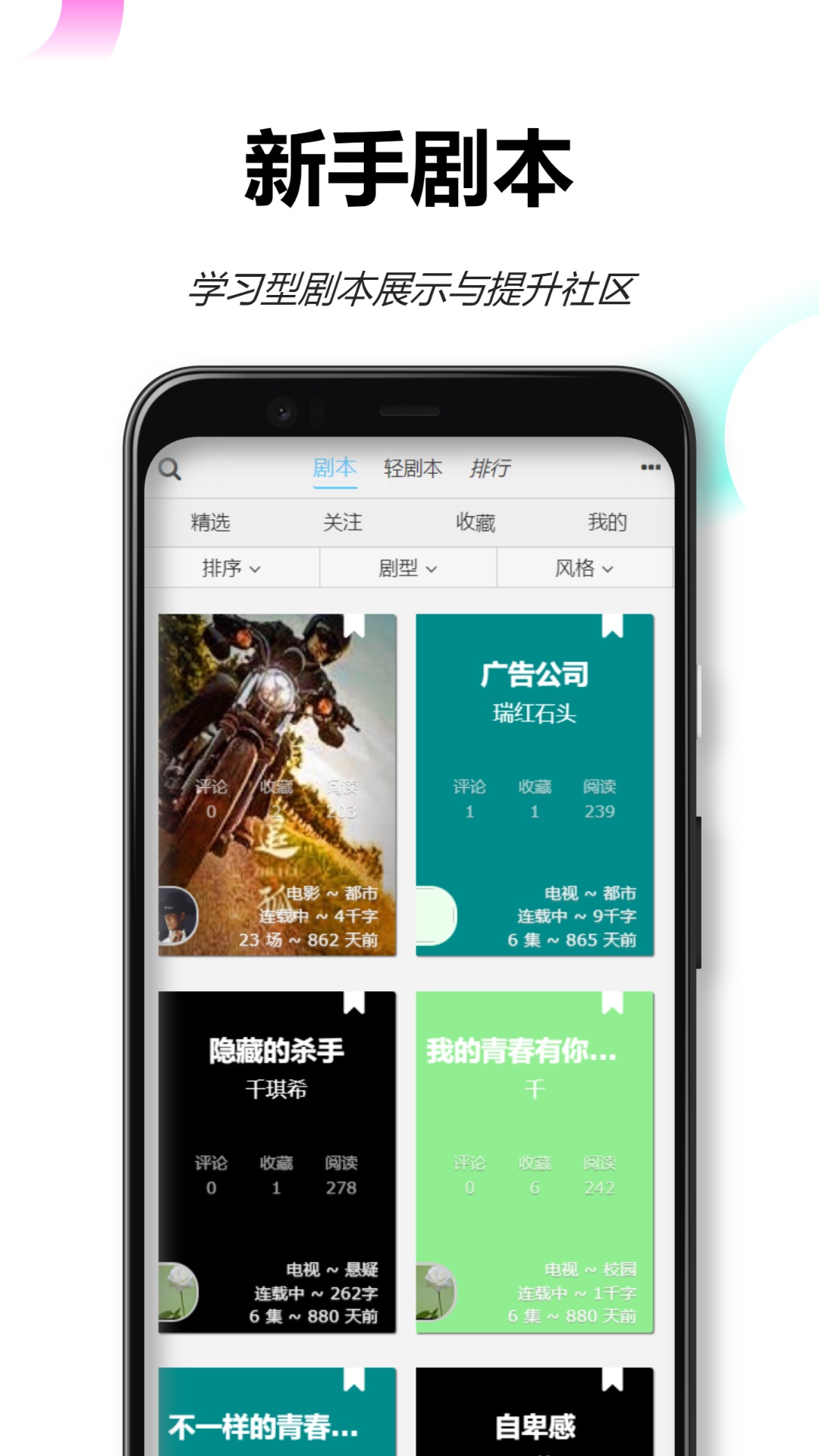 流沙v5.1.1截图4