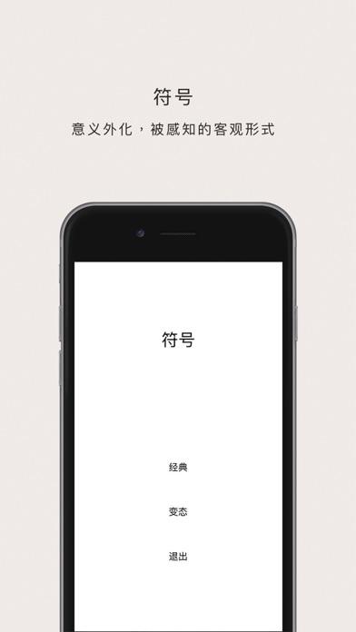 符号截图5