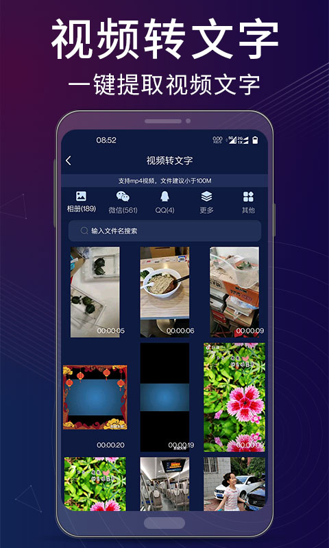 录音翻译转文字助手v1.0.5截图1