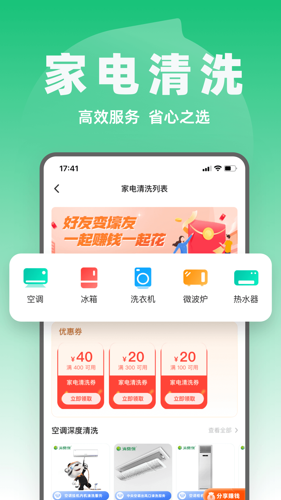 消费保v9.0.7截图2