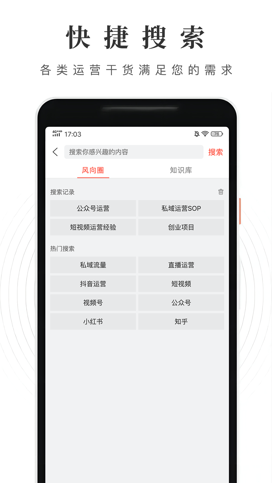 风向圈v1.22.0截图1