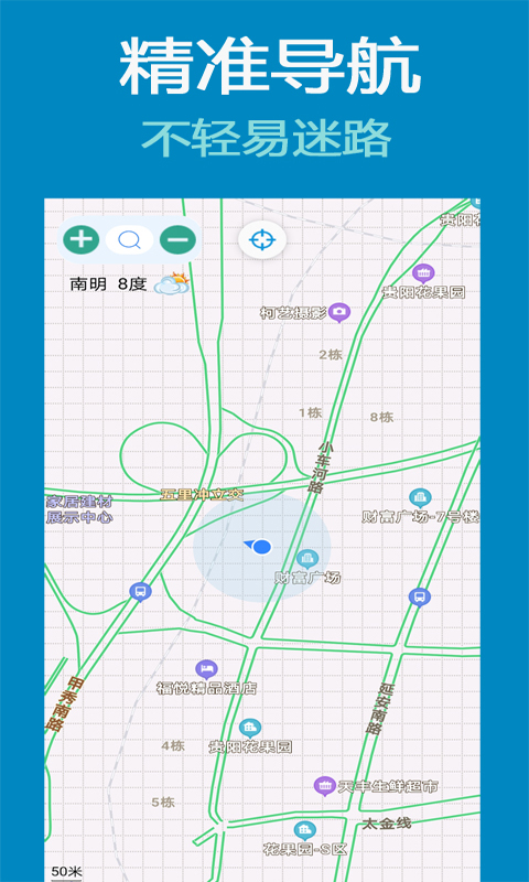 北斗地图3D导航v13.5.7截图3