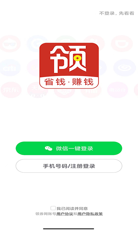 领返网截图3