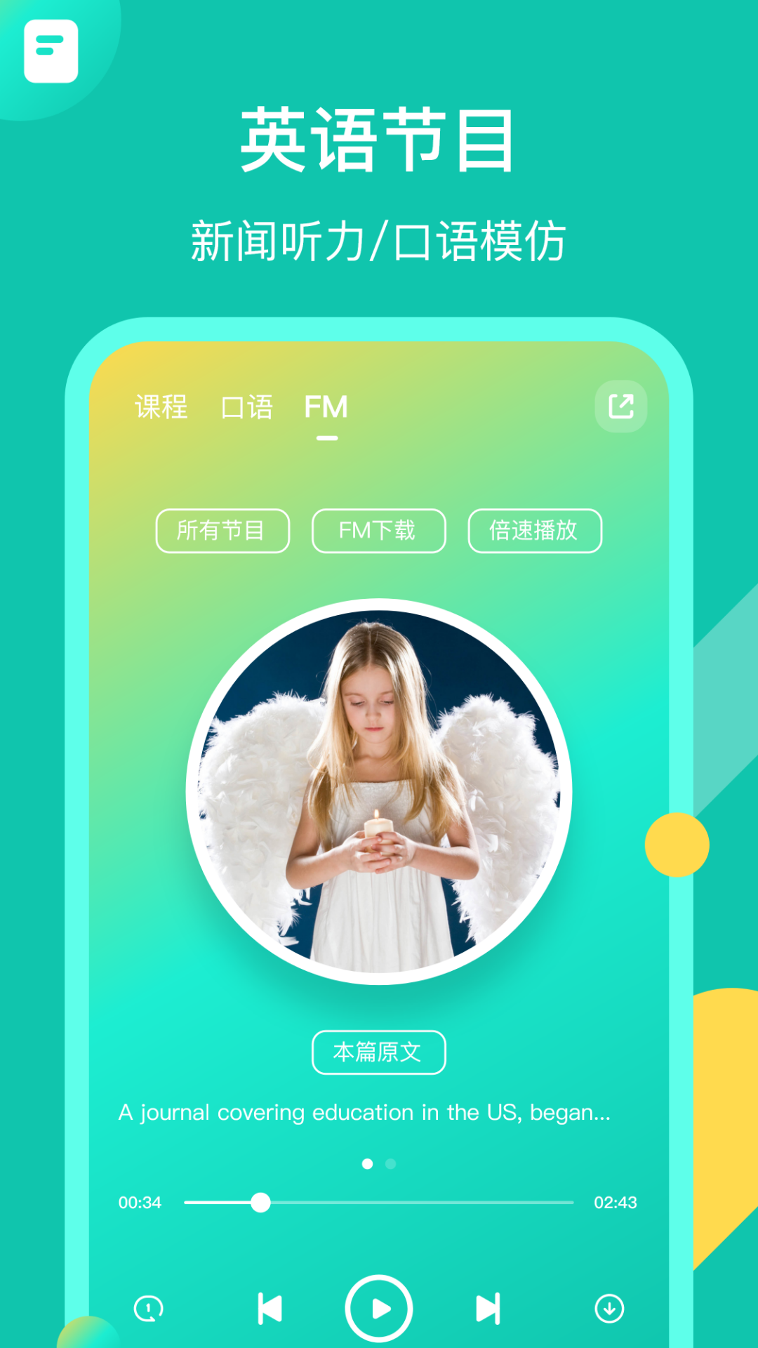 英语配音狂v5.2.9截图2