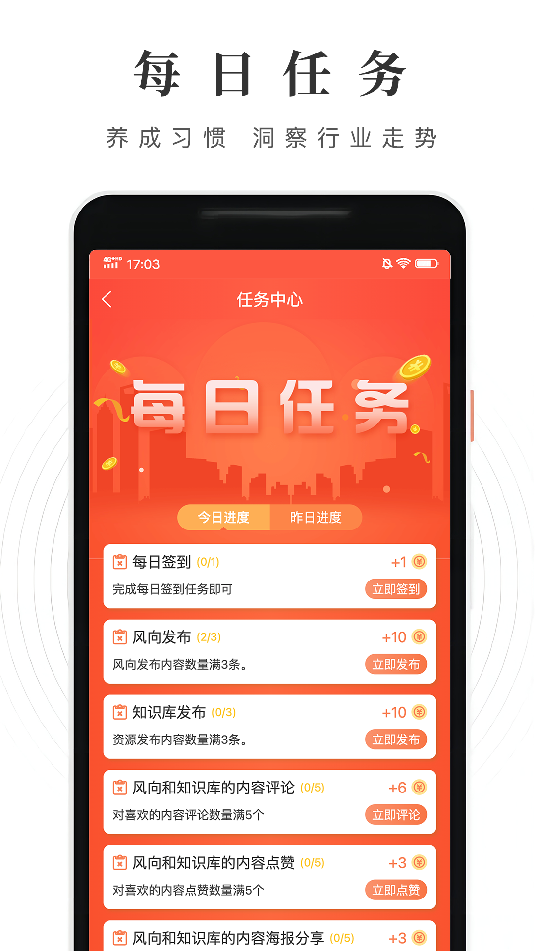 风向圈v1.22.0截图2